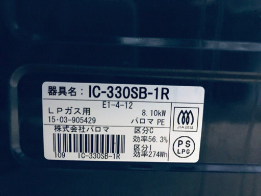 568番 パロマ✨LPガス用ガスコンロ✨IC-330SB-1R‼️