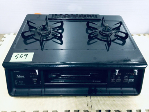 569番 パロマ✨LPガス用ガスコンロ✨PA-340WA-2L‼️