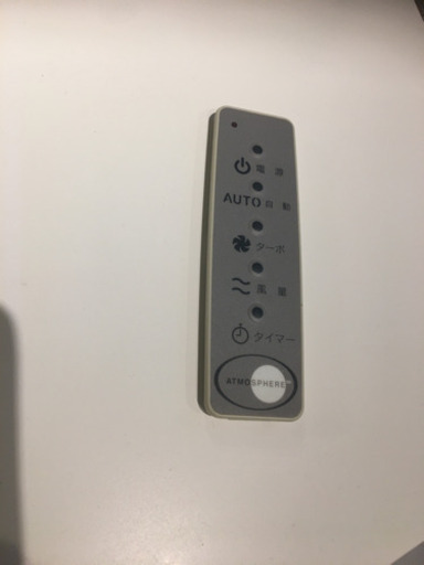 アムウェイアトモスフィア
