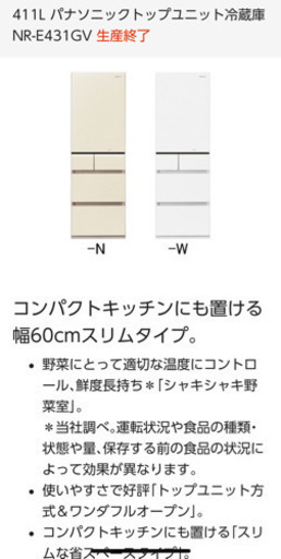 【値下げしました！】Panasonic冷蔵庫冷凍庫　2015年製美品　４月中限定掲載！早い者勝ち！