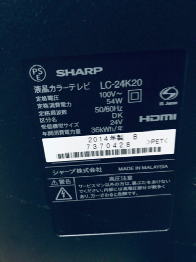571番 SHARP✨液晶カラーテレビ✨LC-24K20‼️