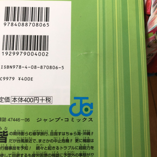斎木楠雄の Ψ(サイ)難1～26巻全巻+超能力者　斎木楠雄のΨ(サイ)難0