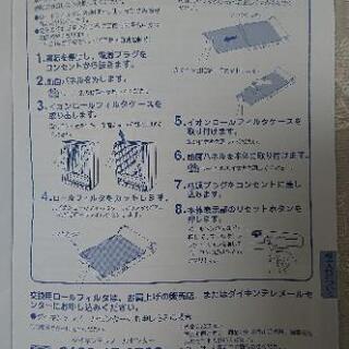 ダイキン 空気清浄器の画像