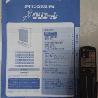 ダイキン 空気清浄器の画像