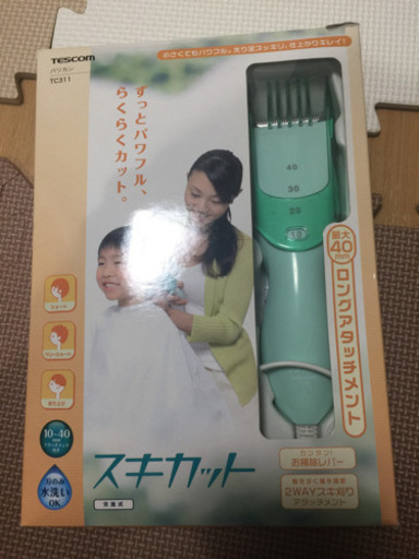 中古品バリカン スキカット TC311