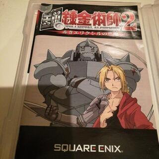 プレイステーション2鋼錬金術師2の画像