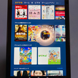 Amazon Fire HD 10インチ　2017年購入