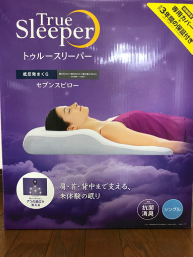 【3年間保証書付き】トゥルースリーパー　セブンスピロー　シングル