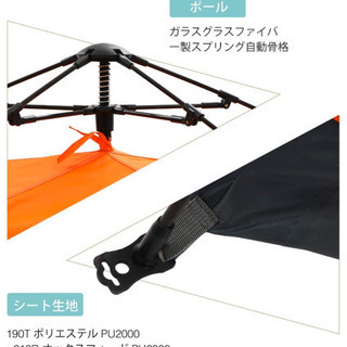 新品未開封品】テント 4-5人用 ワンタッチテント オレンジ