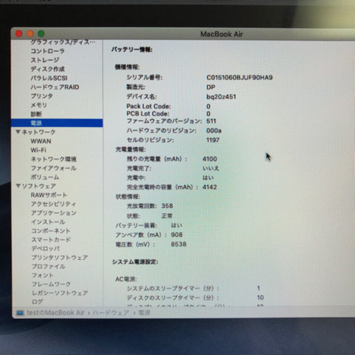 MacBook Air 11-inch, Early 2015 メモリ 8GB 11インチ 