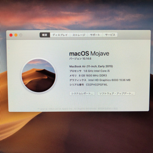 MacBook Air 11-inch, Early 2015 メモリ 8GB 11インチ 