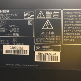  東芝 REGZA 26R9000 [26インチ]の画像