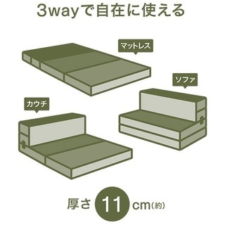 セミダブルSD マットレス　ソファー　3way