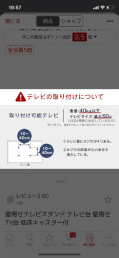 1カ月使用の極美品。テレビ ボード　壁寄せ