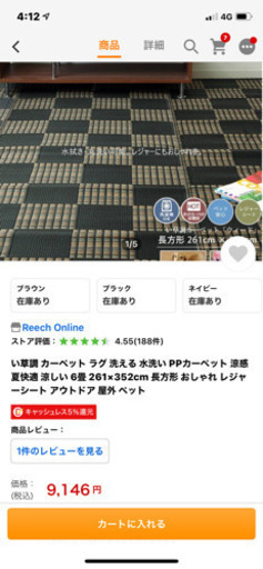 お取引中です☆春夏用ラグ　い草風