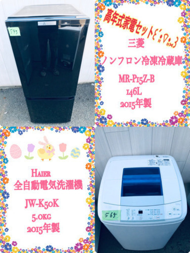 大特価‼️赤字覚悟?New Life?✨家電セット✨? 