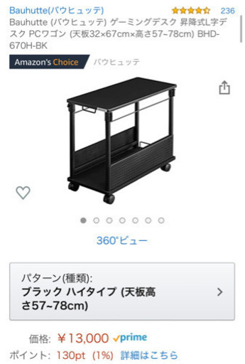 【お取引中】bauhutte ゲーミングデスク L字サイドデスクセット 昇降機能付き