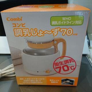 調乳ポット✳コンビの画像