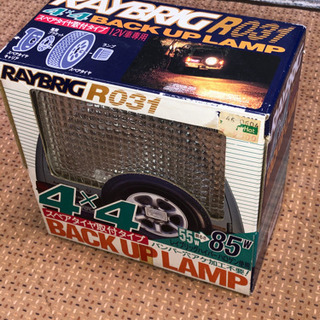 レイブリ　バックランプ　新品の画像