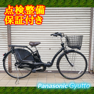 中古】電動自転車 Panasonic ギュット 26インチ