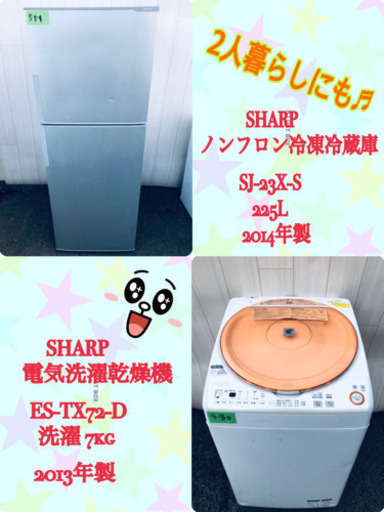  大人気?大型家電セット‼️お買い得セール?✨