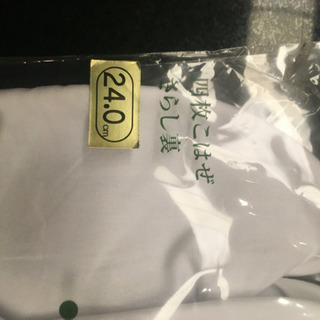 丸盆、足袋24㎝、領収書