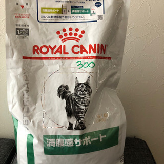 ロイヤルカナン猫用療法食