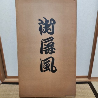 五月人形　等に　雛人形の屏風