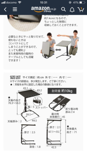 サイドテーブル 折りたたみパソコンデスク