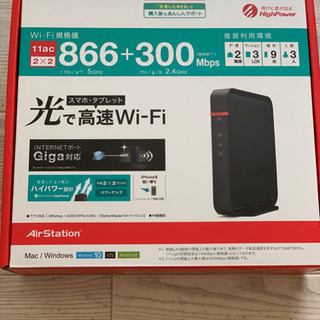 マンション用wifiルーターの画像