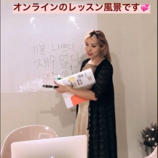 【体験500円】オンラインで韓国語レッスン！の画像