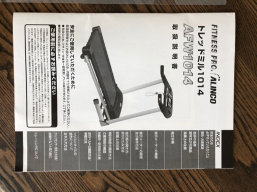 アルインコ　トレッドミルAFW1014(中古)