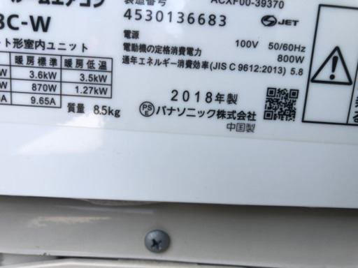 2018年製10畳用❗️エアコン