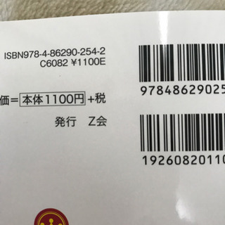 Z会グレードアップ問題集 英語 さきどり 先取りの画像