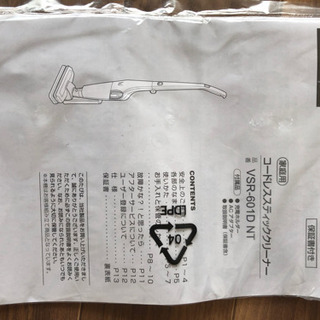 さしあげます。の画像