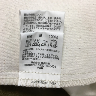 無印　綿帆布プリーツカーテン　生成の画像