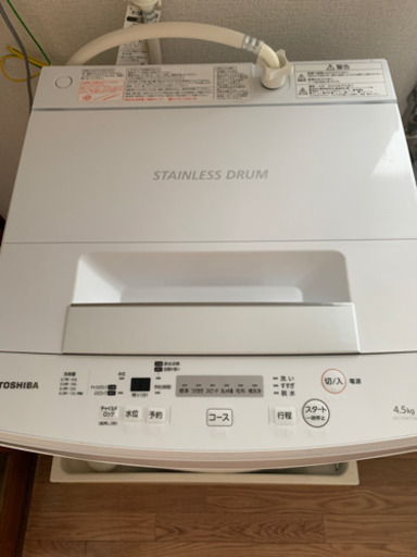 TOSHIBAの洗濯機買ってください！