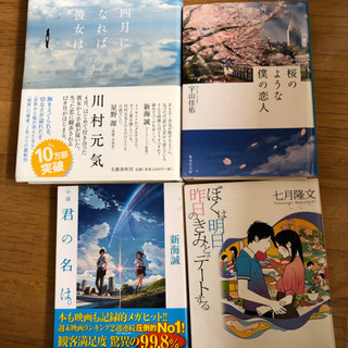 小説セット