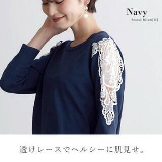☆肩レース薄手ニット☆ お洒落トップス ネイビーの画像