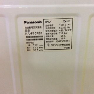大型洗濯機 7kg★パナソニック　2015年製★送料無料地域あり★2人暮らし、ファミリーにオススメの画像