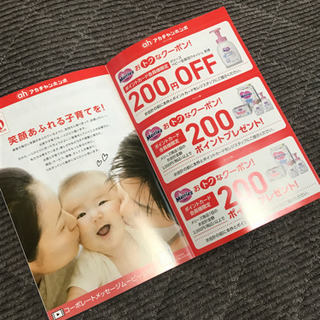 【メリーズ】新生児90枚+アカホンクーポン6枚の画像