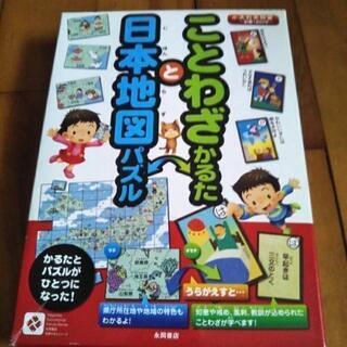 ことわざかるたと日本パズル