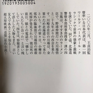 泣ける小説セットの画像