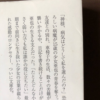泣ける小説セットの画像