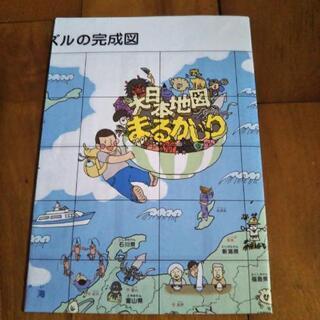 ことわざかるたと日本パズルの画像