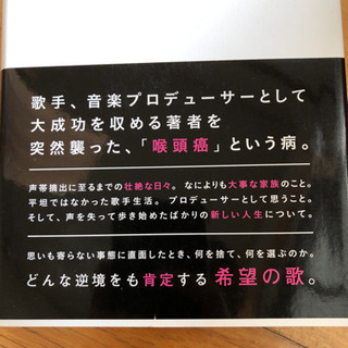 だから、生きる  つんくの画像