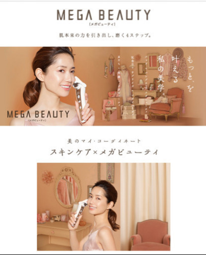 5月中なら値下げします！かなり効果あり‼️4つの機能の光エステナリス美顔器✨ほぼ未使用✨