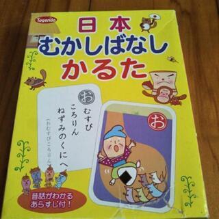 日本昔ばなしかるた＆普通のかるた(1枚文字札無し)