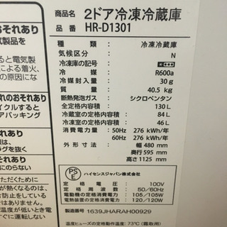 ハイセンス2016年製　冷蔵庫と洗濯機セットの画像