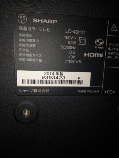 取引交渉中　シャープ40型テレビ